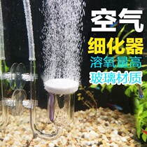 Aquarium oxygen refiner low pressure nano air plate glass air refiner oxygenation oxygen silent atomized gas stone