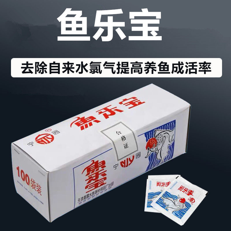 Fish Leppel Aquarium Net Aqua Fish Tank Sleepy Water Quick Except Chlorine Tap Water Disinfection For Water Bacon Turtle