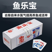 Fish Lebao Aquarium Water Purifier Fish Tank Trapped Water Rapid Chlorination Tap Water Disinfection Change Water Turtle Culture Fish Sterilization