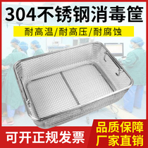 Hospital sterilization basket surgical instrument cleaning loading basket instrument packaging sterilization basket stainless steel tray mesh frame