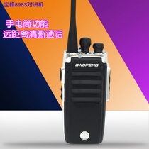 Baofeng BF-898S walkie-talkie 4000 mA lithium battery anti-frequency flashlight shou tai site security waiter