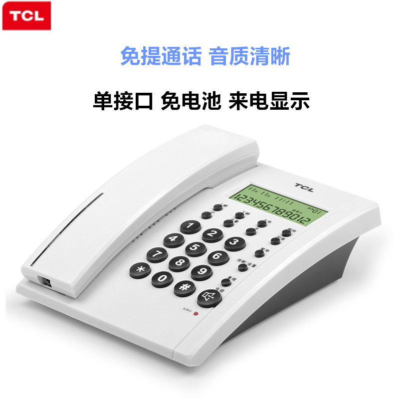 TCL Telephone 79 Type of home Business office Phone fixed with rope seating machine seat style brings an explicit hands-free call