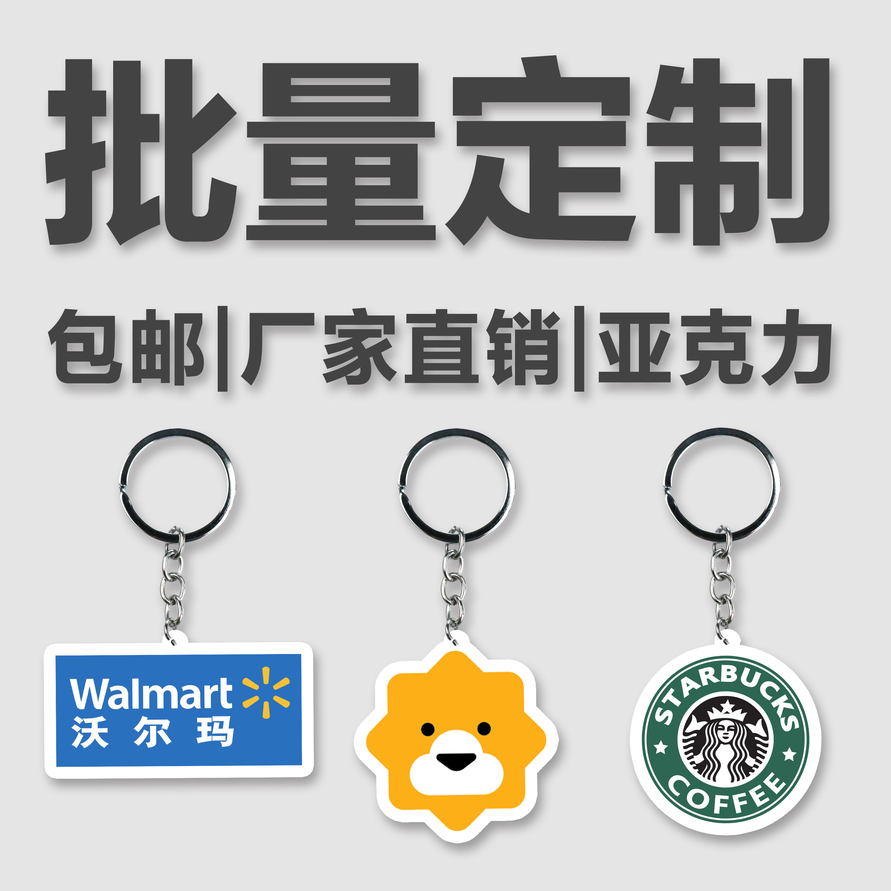 Keychain custom batch custom advertising logo Keychain wholesale company school memorial aid two-dimensional code