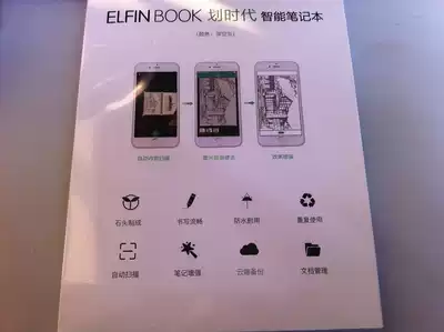 Clear Library Elfinbook generation repeatable writing notebook App backup management intelligent creative