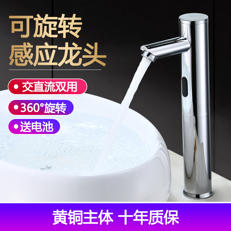 Fully automatic intelligent induction faucet single cold water induction faucet home hot and cold induction handwasher