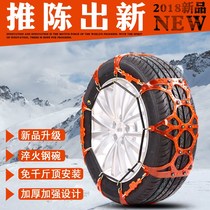 Car tire anti-skid chain SUV rubber thickening reinforcement strip emergency general off-road vehicle car van