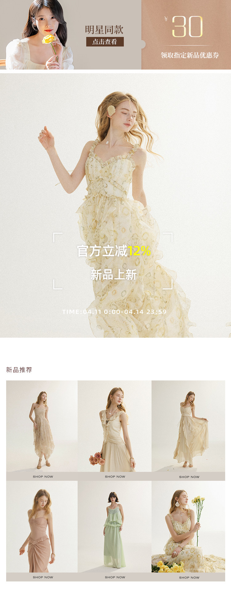 舊款詳情頁關聯