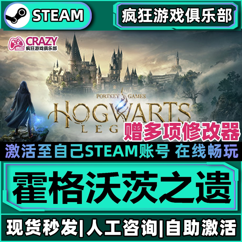 Hogwarts Legacy Steam Activation for Your Own Account Hogwarts Legacy Full Dlc Standalone Game Hogwarts Legacy Steam Activation for Your Own Account Hogwarts Legacy Full Dlc Standalone Game