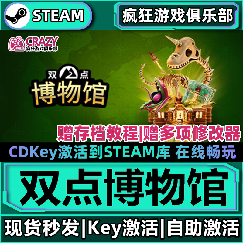 Two Point Museum Full Dlc Game Steam Activation Code Cdkey for Addition to Library Two Point Museum