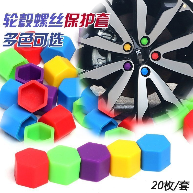 Car hub screw protection cap tire change decorative cover dust anti-rust cap luminous silicone nut hood