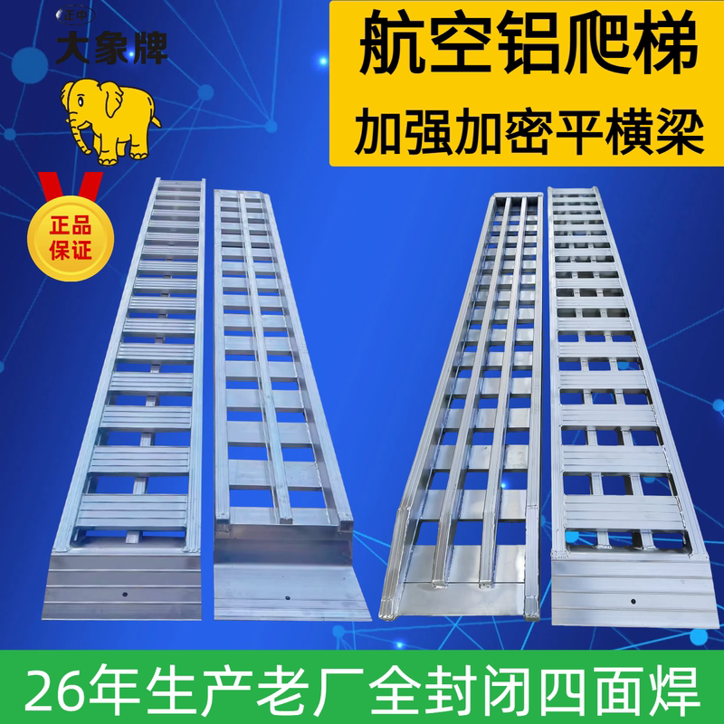 Forklift, Loader, Tractor, Wheeled Excavator, Harvester, Aluminum Alloy Ladder, Boarding Platform, Tianzhong Elephant Brand Bridge Plate