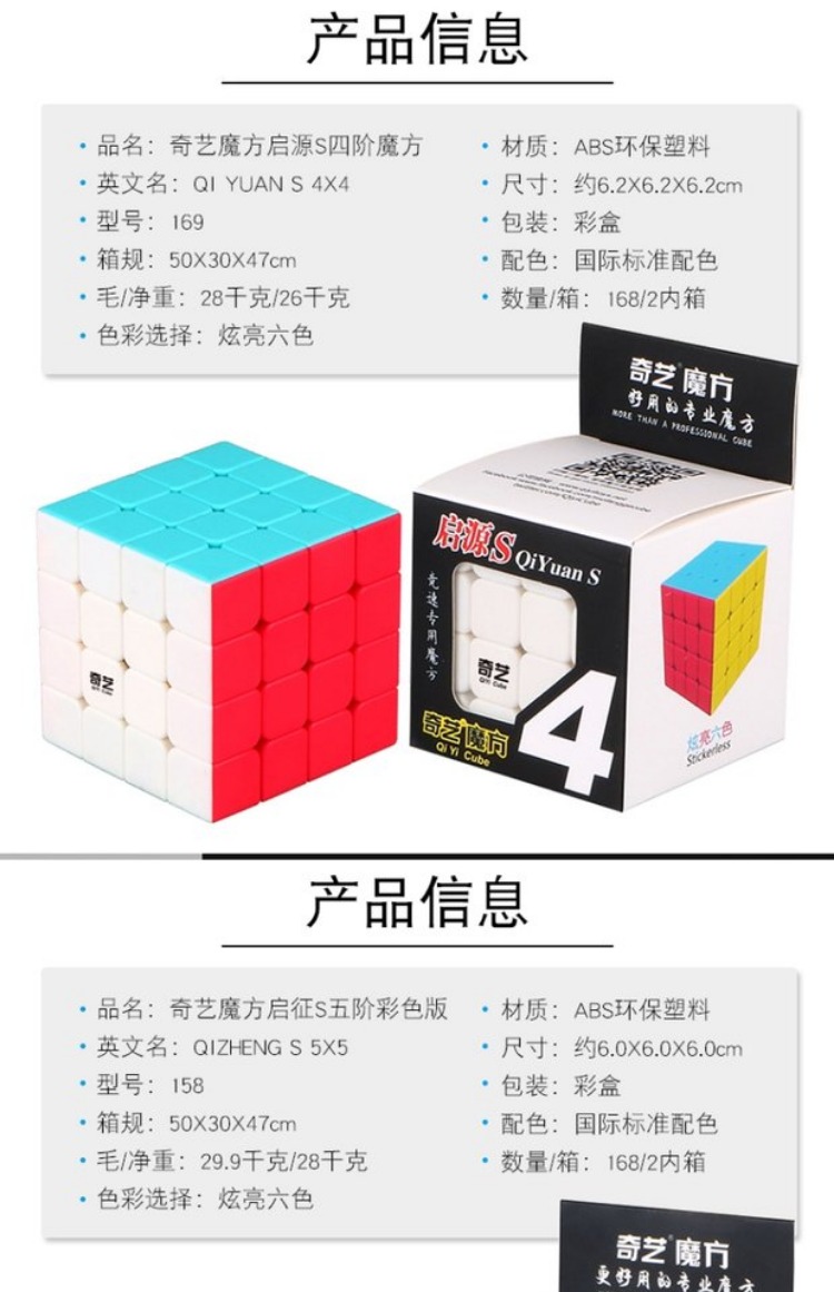 Qiyi Rubiks Cube thứ ba mượt mà 2345 trò chơi phù hợp với thứ sáu thứ sáu đặc biệt học sinh mới bắt đầu đồ chơi giáo dục trẻ em đồ chơi bằng gỗ