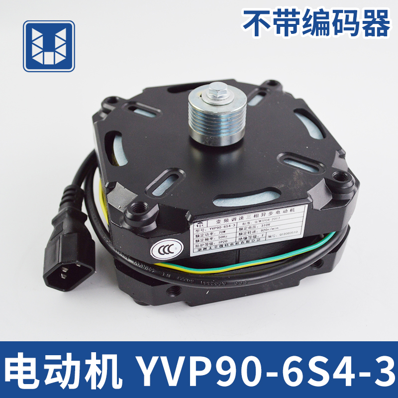 Zhanpeng elevator door motor YVP90-6S4-3 three-phase asynchronous motor variable frequency speed control elevator accessories