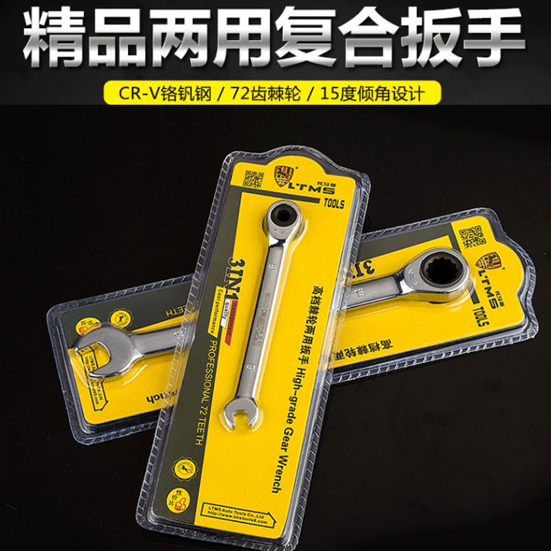 Soup Maz public-made double-use wrench alloy steel opening wrench multifunctional car repair wrench 6mm-24mm