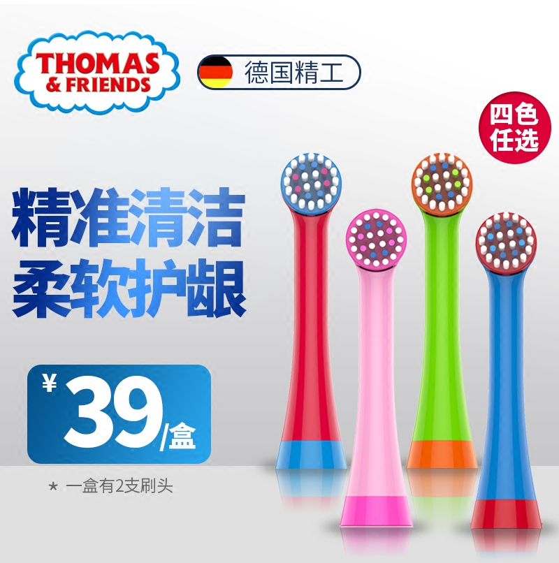 Thomas battery original toothbrush head Children's electric toothbrush head TC206 original DuPont soft hair TC208