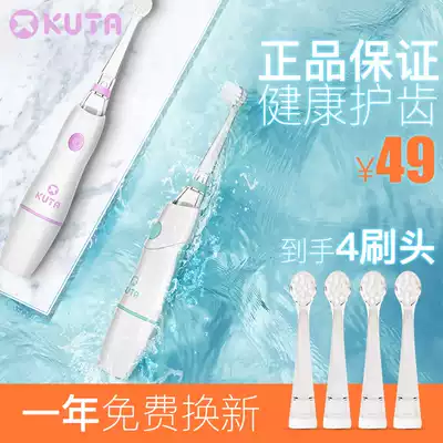 KUTA children's electric toothbrush soft hair LED luminous waterproof 1-2-3-6 years old infant toothbrush baby belt replacement head