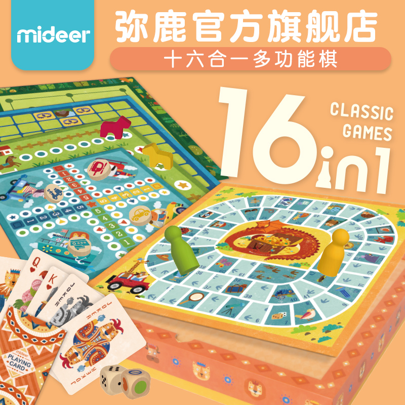 MiDeer Milu children's 16-in-1 multi-function board game Sudoku game parent-child puzzle early education chess toys