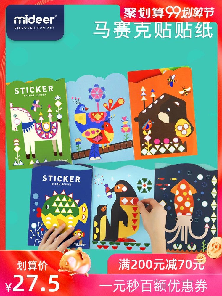 MiDeer Massich Children Mosaic Sticker Geometric Sticker Exercise Focus Creative Artificial Adhesion 3