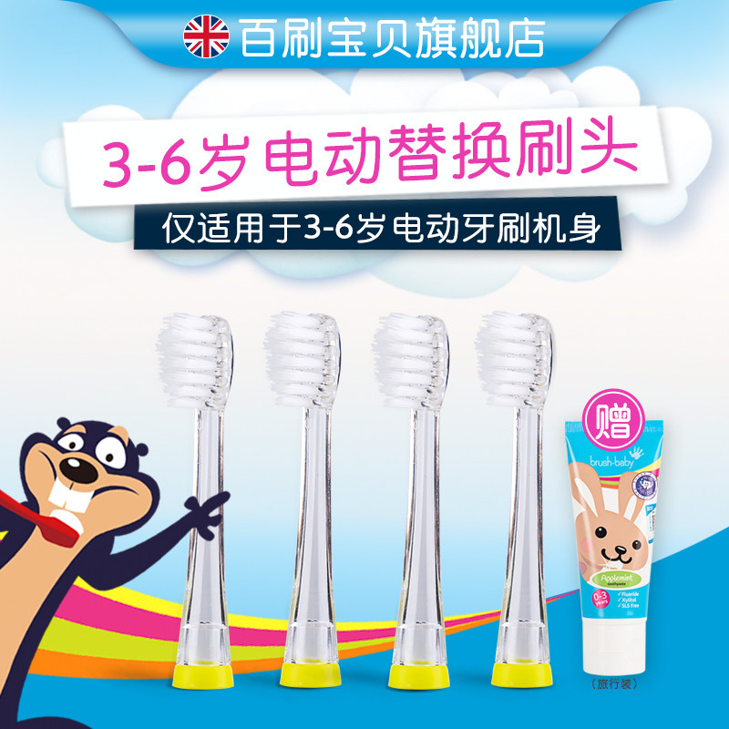 100 brushed baby replacement brushed head brushbaby3-6 years 4 clothes suitable for kidzsonic series electric toothbrushes