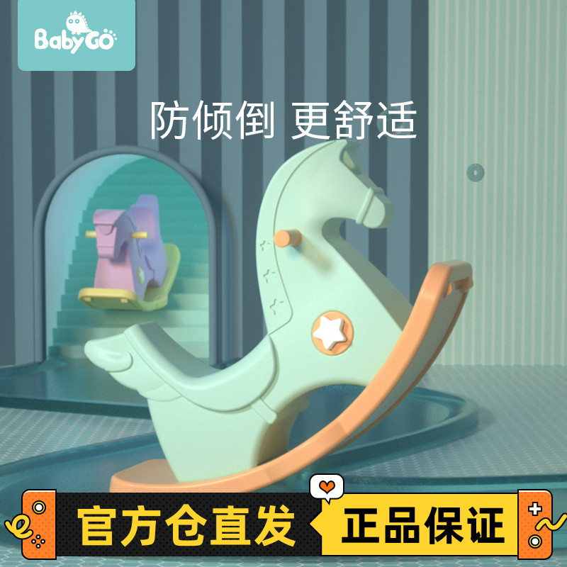 babygo children's rocking horse plastic toy baby wooden horse baby rocking horse large puzzle 1-2 years old gift