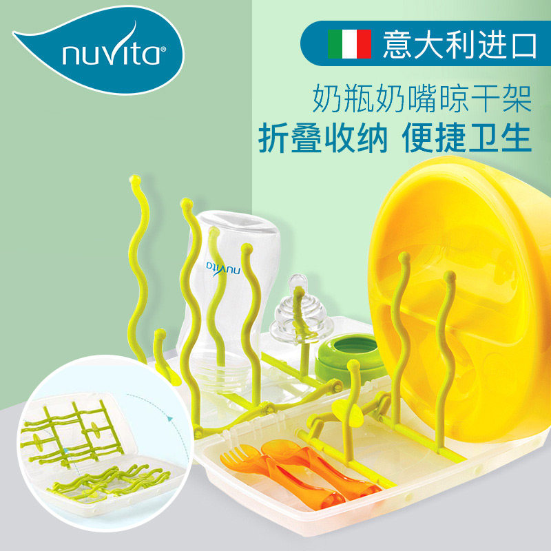 Italy imported nuvita bottle drying rack baby bottle drying rack baby bottle draining rack drying rack