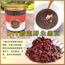 Xiao Cui wild black beans health food items snacks vinegar soaked wild black beans high protein low fat fitness DIY
