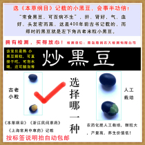 Fried black beans cooked soaked in water drink instant original small package wild kidney-shaped ancient male black bean tea dry eating horse bean