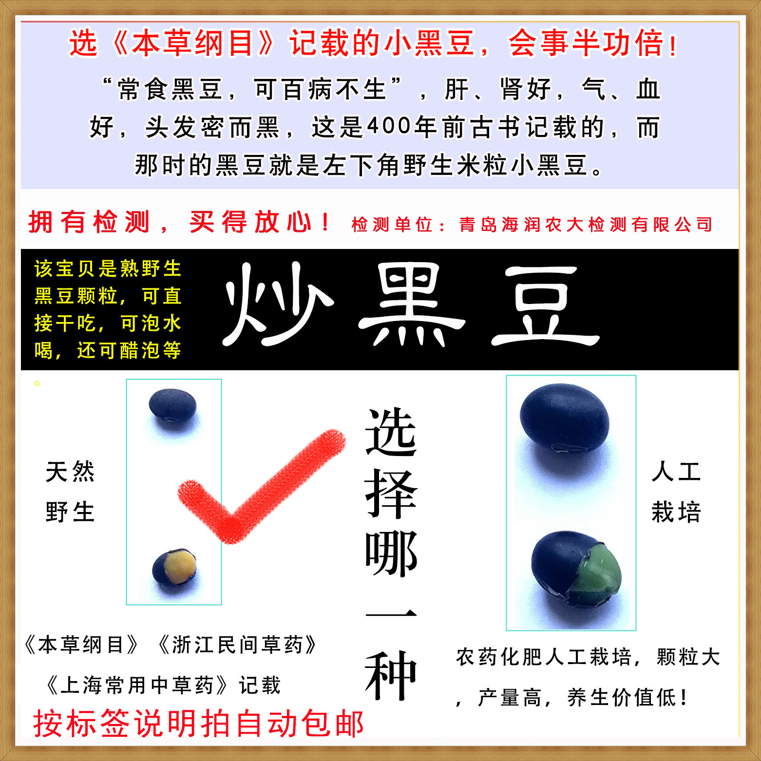 Fried black beans Fried cooked soaked water tea Ready-to-eat original small package wild kidney-shaped male small black beans tea dried horse beans