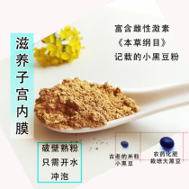 Premature ovarian failure maintenance conditioning rehabilitation black bean powder long endometrium thin food low estrogen