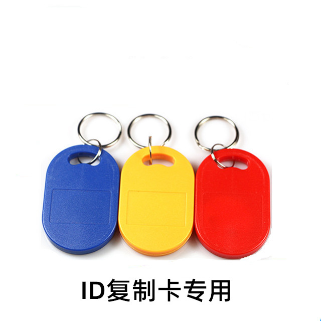 8 Number ID Card Copy buckle Electronic key buckle 5200 Access Control Induction Card Community Access Parking Garage Elevator Card