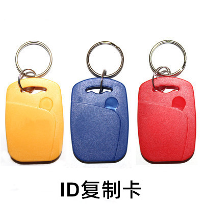 No. 1 access control ID card EM5200 card keychain district repeated wipe copy access card elevator parking garage card