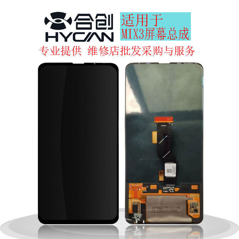 Hechuang screen is suitable for Xiaomi mix3 screen assembly mix3 LCD screen all-in-one screen rainbow