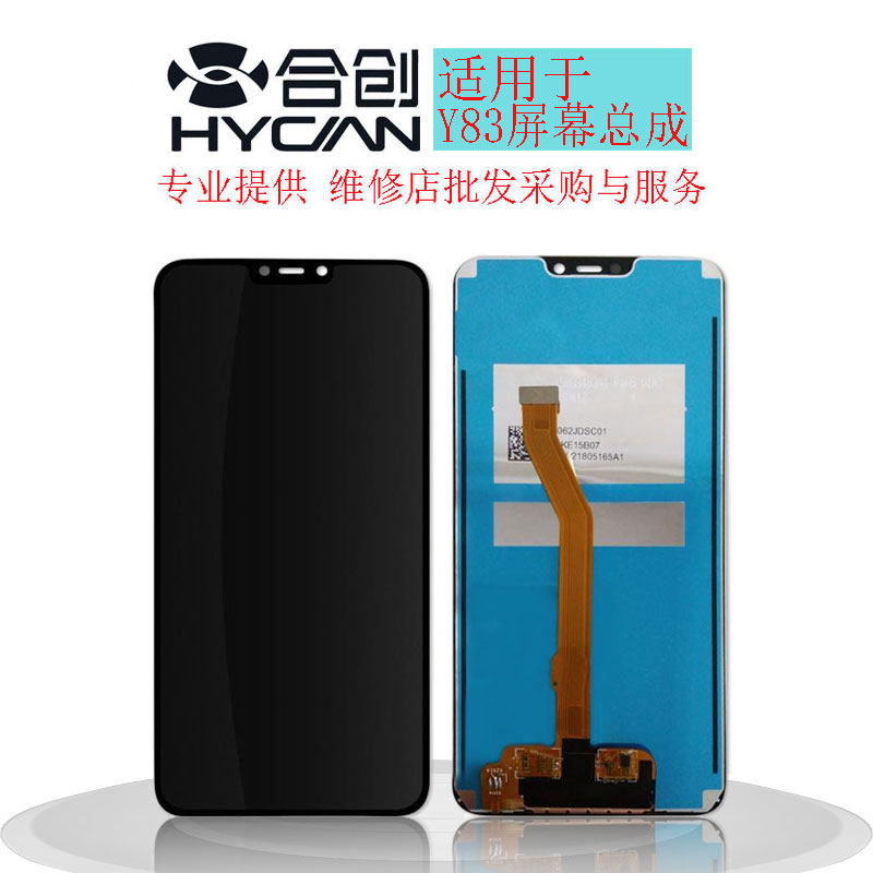 Co-creation screen is suitable for vivo Y83 Y81 Y81s assembly touch LCD internal and external display integrated screen