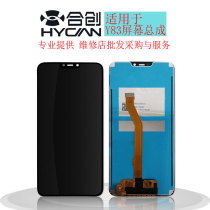 Co-creation screen is suitable for vivo Y83 Y81 Y81s assembly touch LCD internal and external display integrated screen