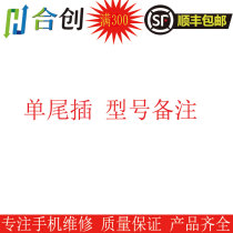 Single end plug Model remarks