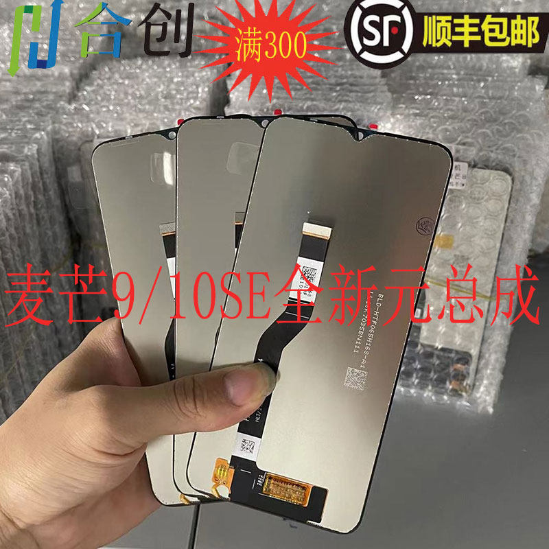 Collective is suitable for Huawei Mammann 9 McMan 10SE Honor Play4 screen assembly LCD display