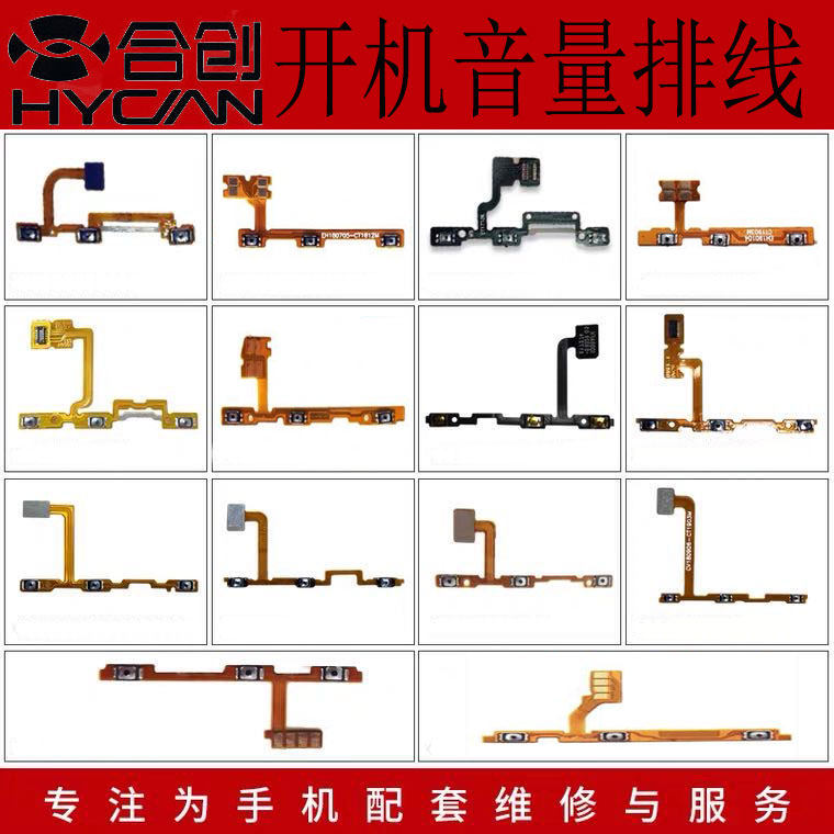 Hechuang cable is suitable for Huawei Honor v10 boot volume cable power switch button volume side button