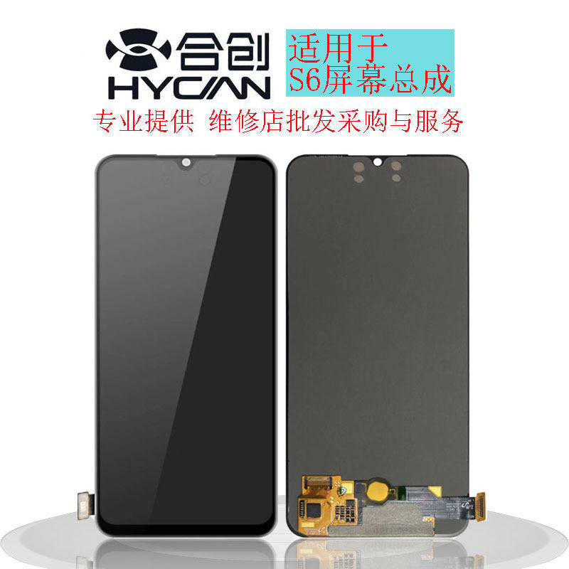 Hechuang screen suitable for vivo S5 S6 S7 iqoo3 screen assembly LCD internal and external display integrated screen