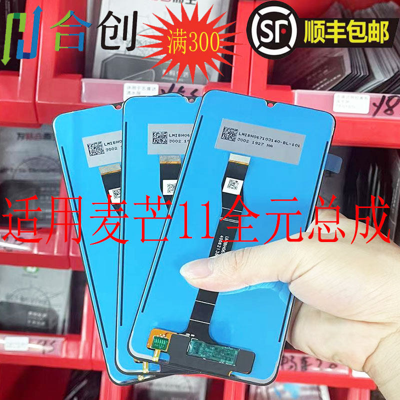 Co - Creation is suitable for Huawei to enjoy 50 MMMM11 screen assembly and enjoy 50Z mobile phone LCD display