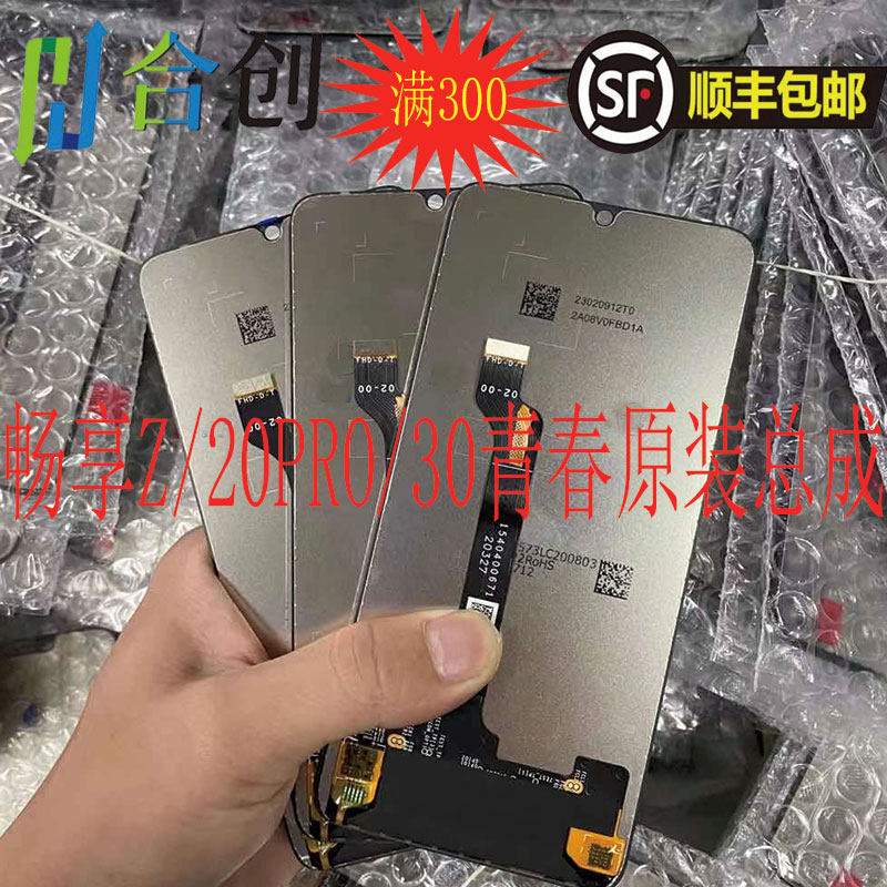 The innovative screen applies brisk Z to enjoy 20pro glory 30 Youth assembly liquid crystal inside and outside display screen