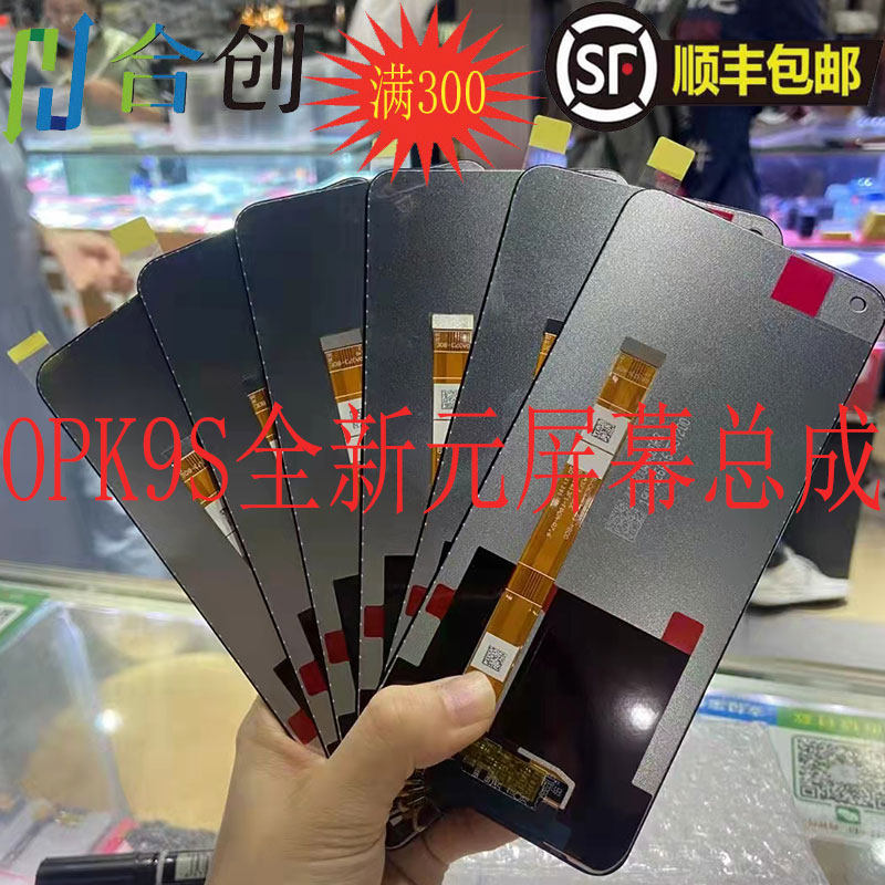 Hechuang screen is suitable for OPPO K9S Realme realme Q3S screen assembly glass LCD screen