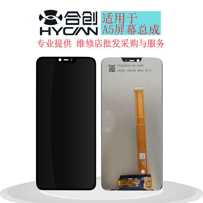 The wound up screen is suitable for the OPPO A3S A5 screen assembly LCD screen inside and out