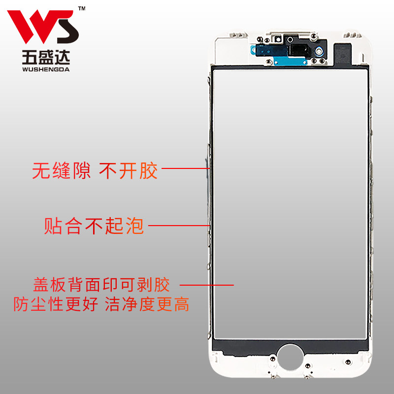 Wushengda is suitable for 6th generation 6plus 6s 6splus 7th generation 7plus 8th generation 8plus all-in-one cover