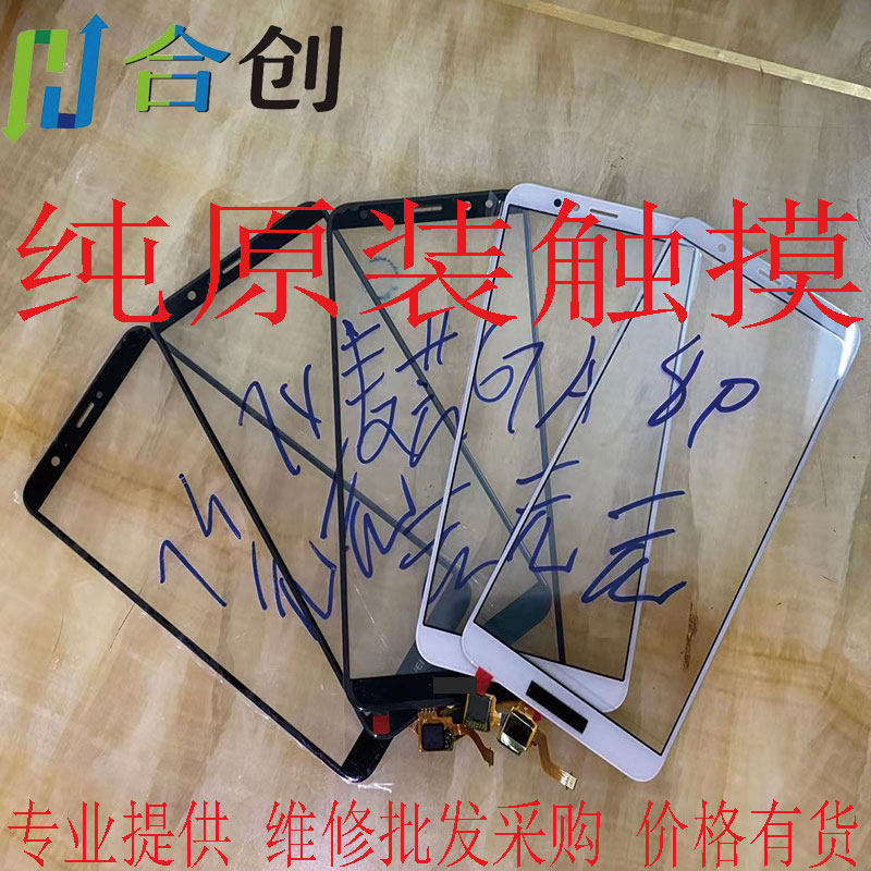 Suitable for Huawei Honor Play 6X 7X Maimang 6 Enjoy 8P plus Enjoy 7S Pure Original Touch Screen