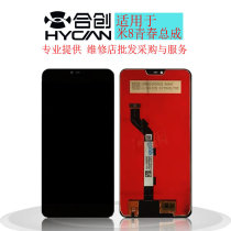 The co-start-screen is suitable for Xiaomi 8 youthful version screen assembly mobile phone liquid crystal internal and external display screen integrated screen