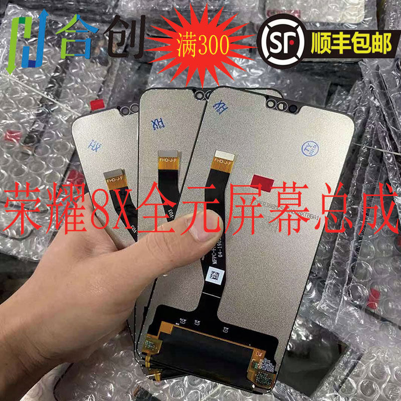 Co-creation screen is suitable for Huawei Honor 8X assembly JSN-AL00a touch LCD internal and external display integrated screen