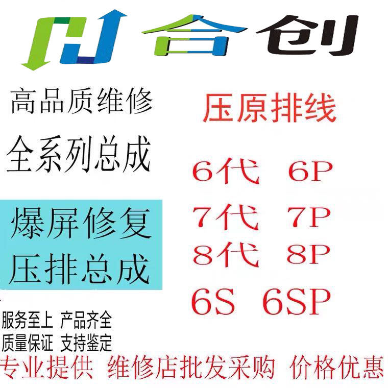 Suitable for 5 6 generations 6S 6P 6splus7 Generation 7plus 8 Generation 8plus original pressure platoon screen assembly LCD