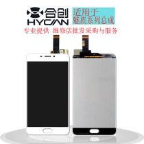Co-creation screen for Meizu charm blue note3 note5 note6 note8 note9 assembly