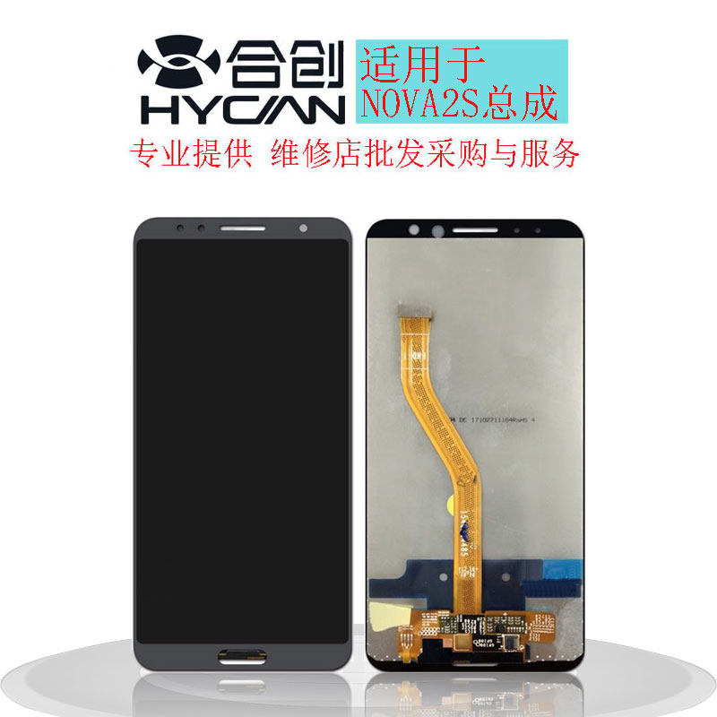The wound-up screen is suitable for the Huawei NOVA2S assembly HWI-AL00 liquid crystal touch inside and out