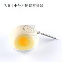 Stock Small Manual Stainless Steel Whisk Egg Beater Baking Tool Egg Hair Beater Egg Beater